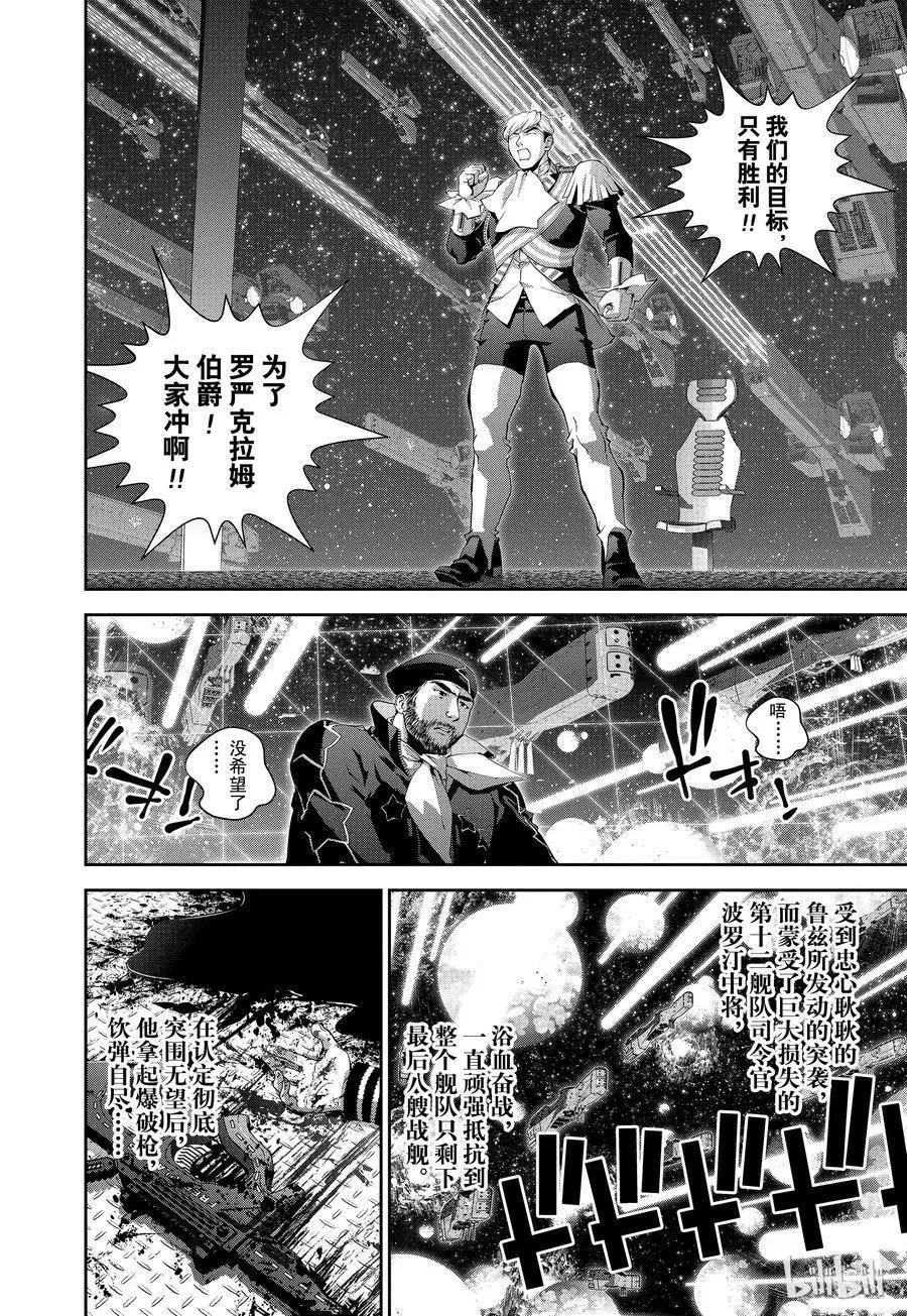 第83话13