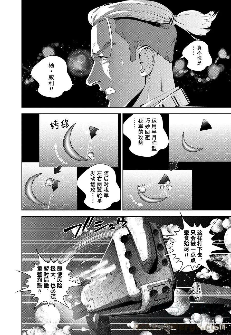 第83话15