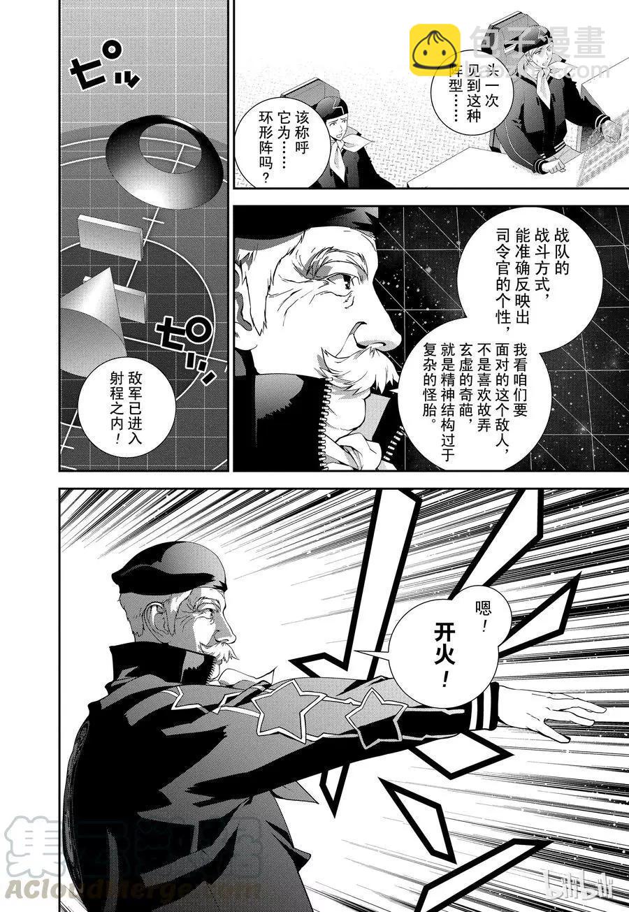 第83话3
