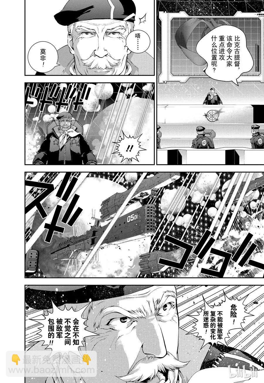 第83话7