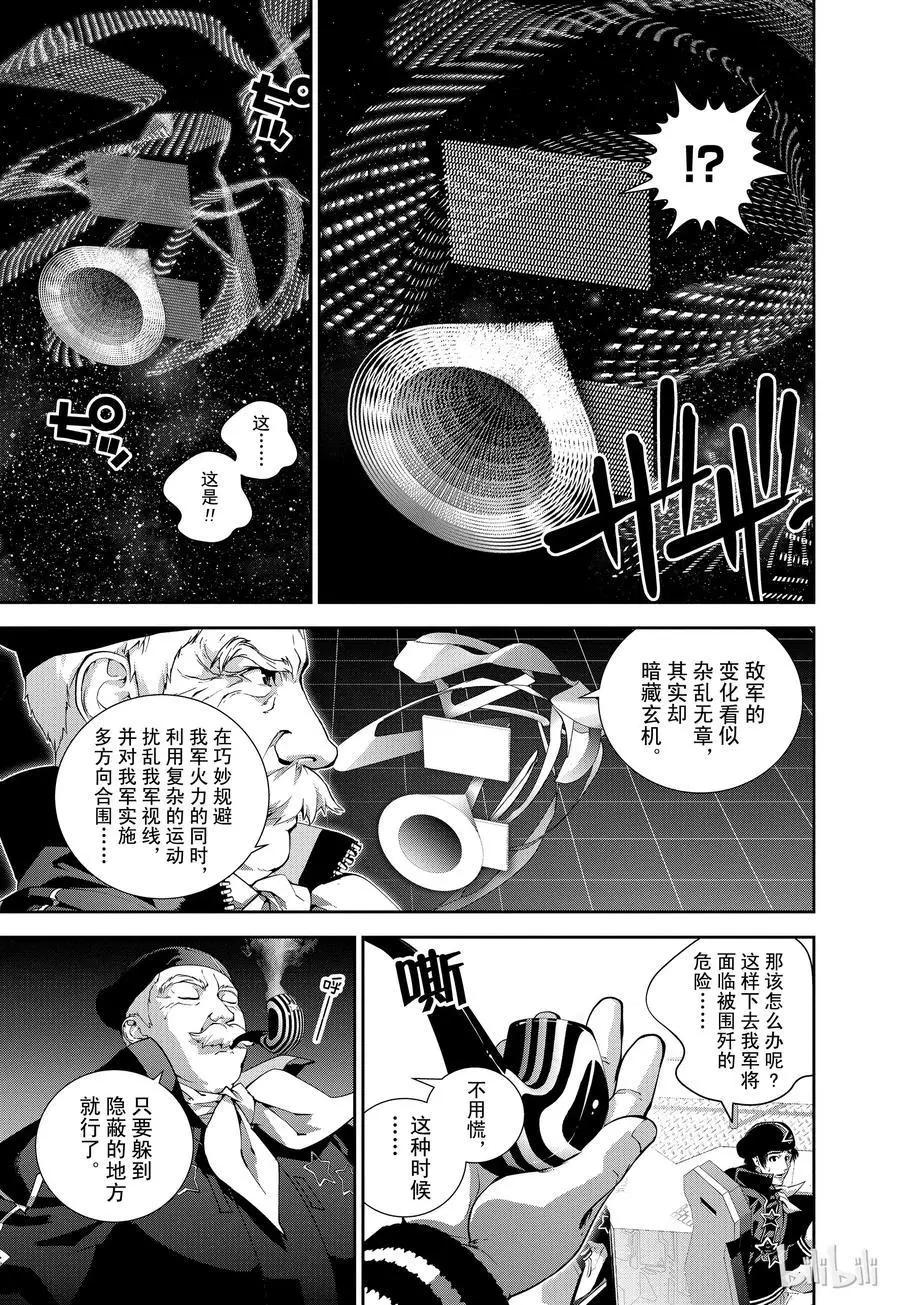 第83话8