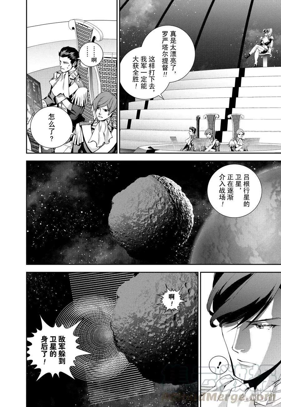 第83话9