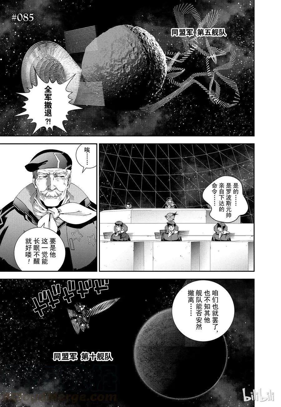 第85话0