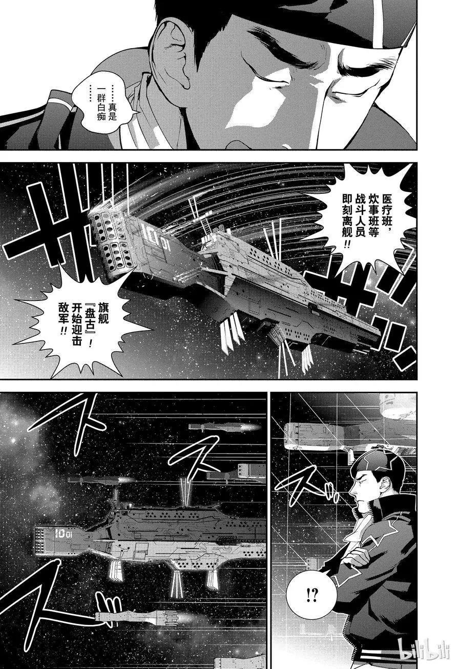 第85话10