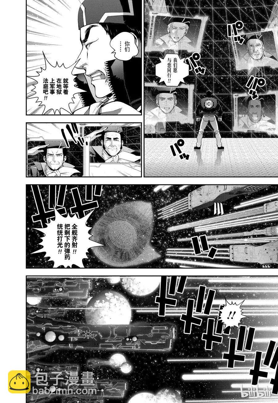第85话11