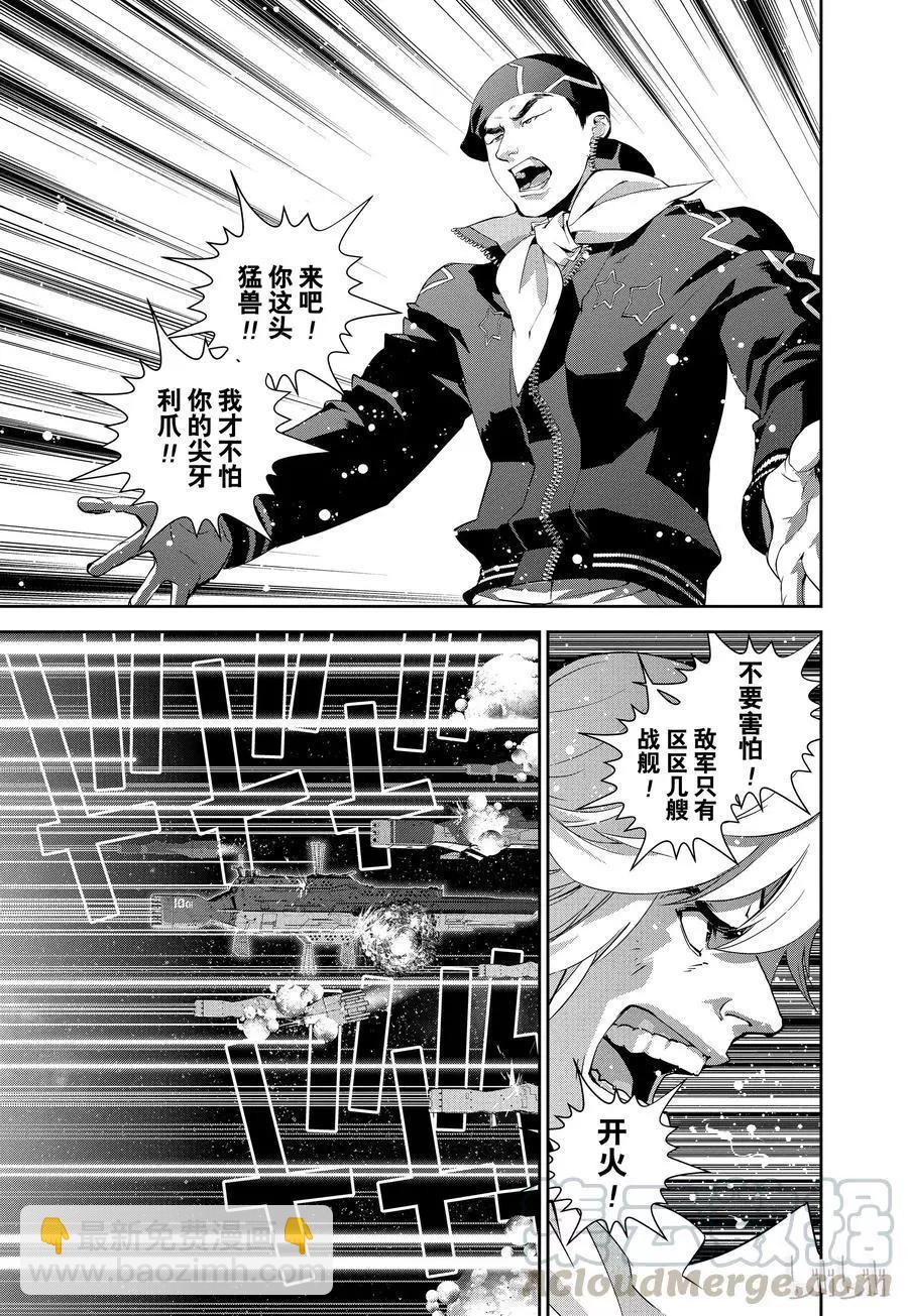 第85话12