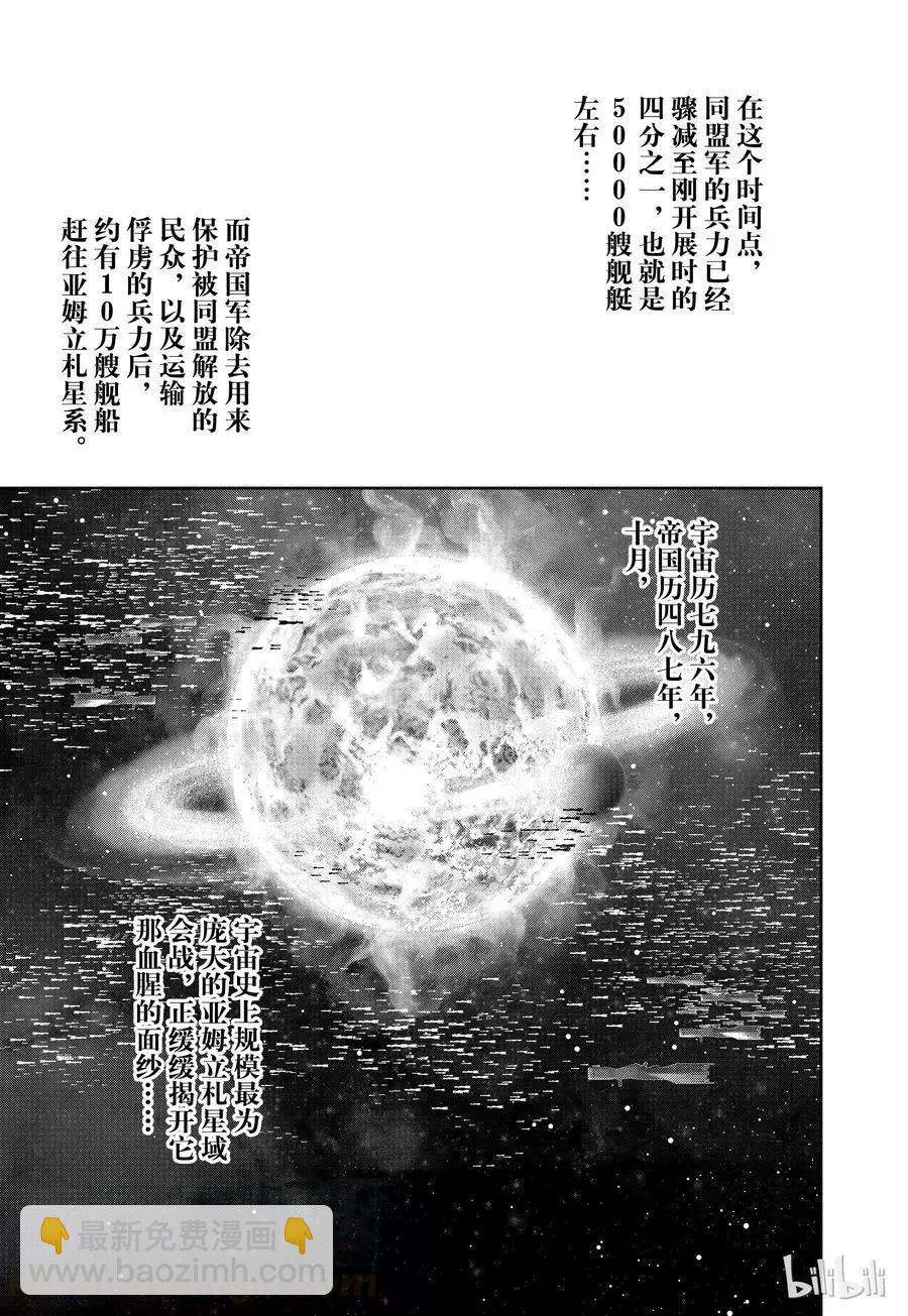 第85话18