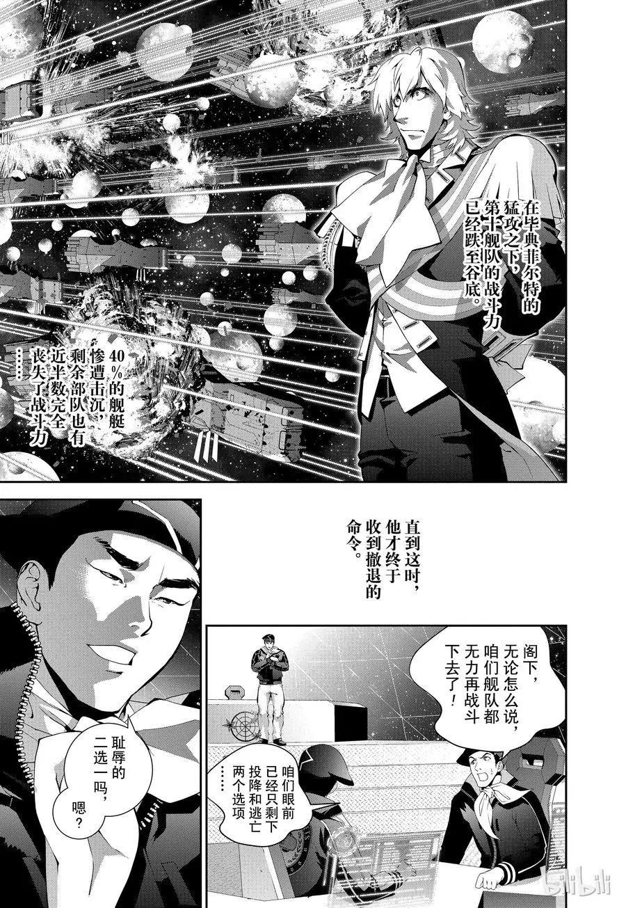 第85话2