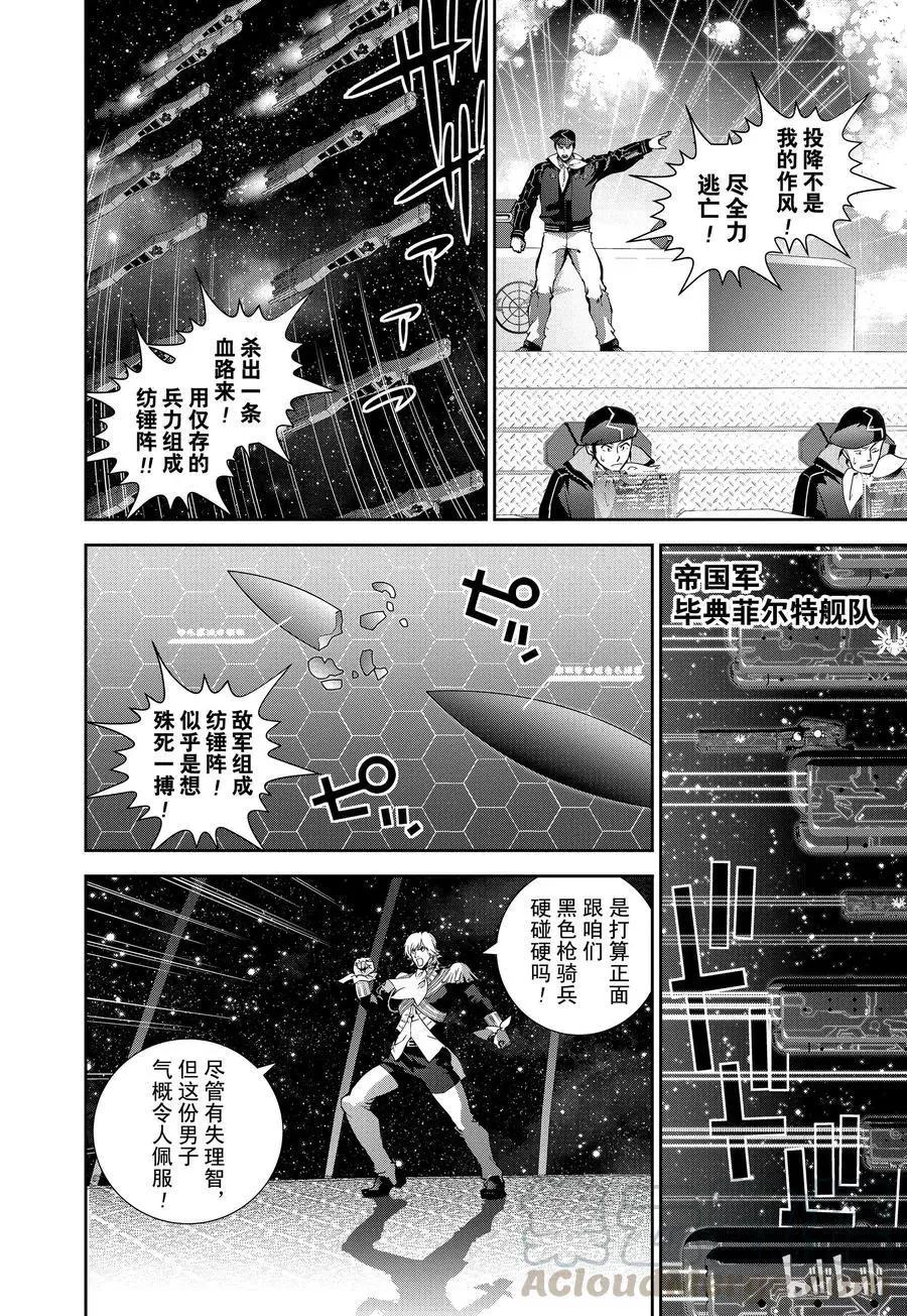 第85话3