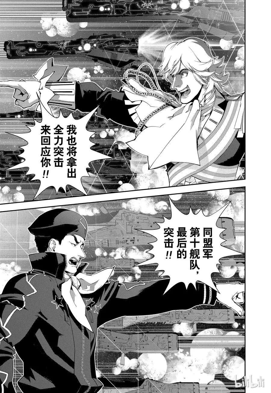 第85话4