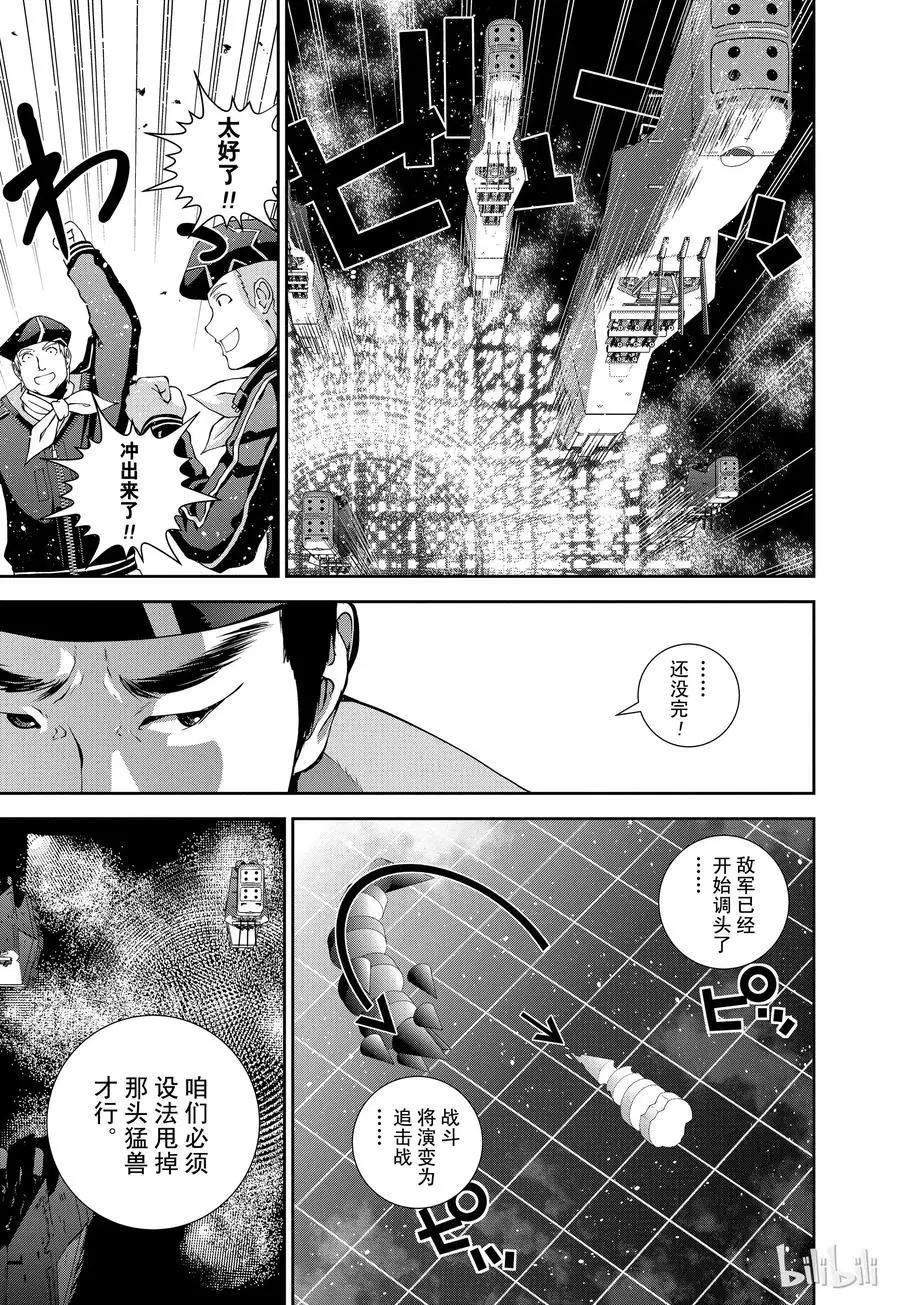 第85话8