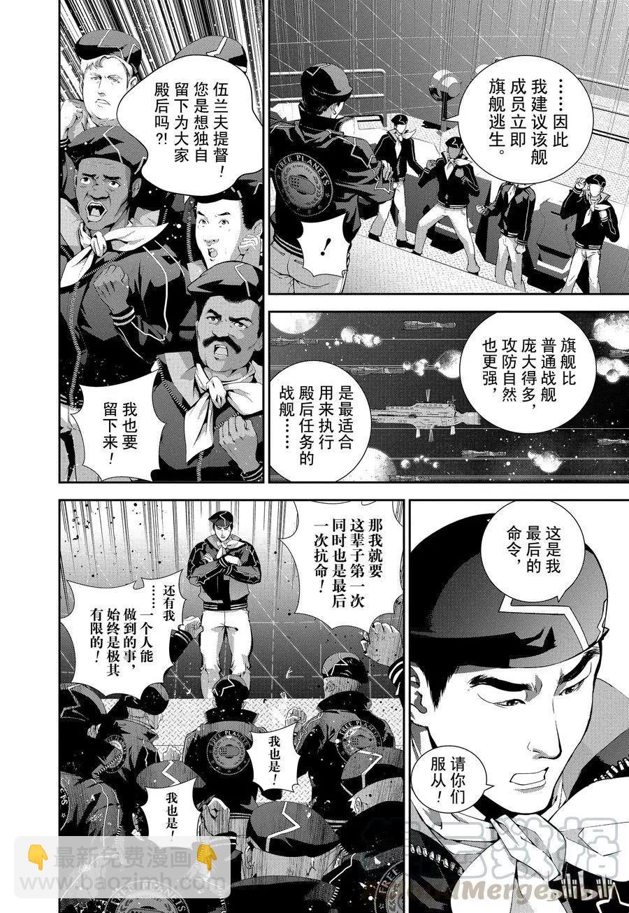 第85话9