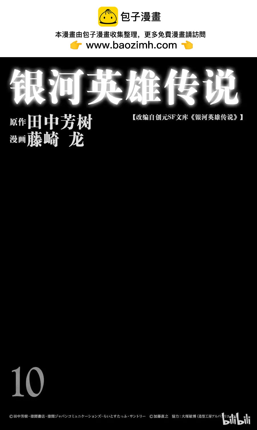 第87话1