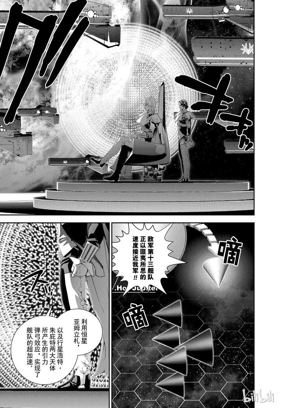 第87话11