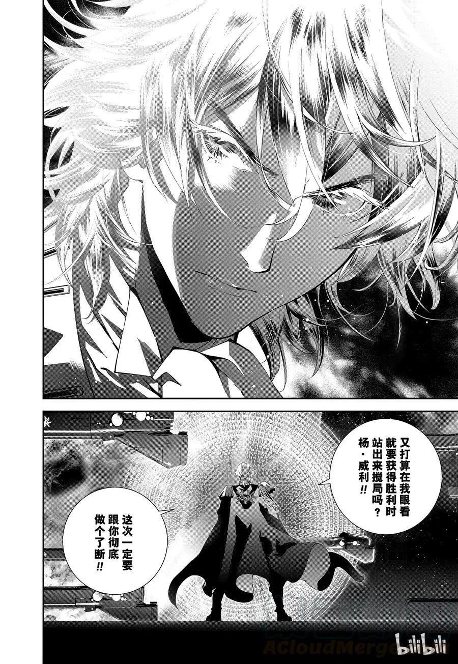 第87话12