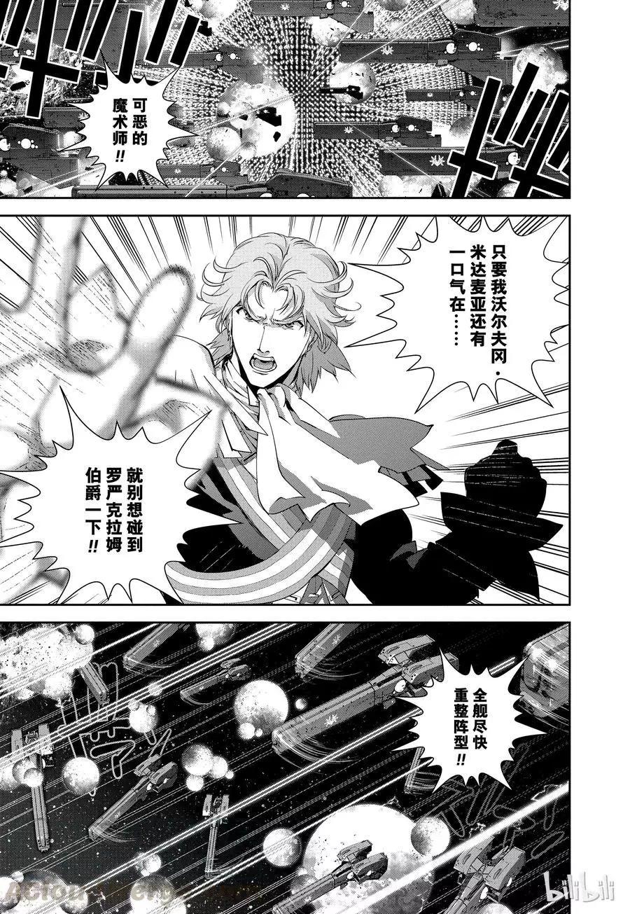 第87话15