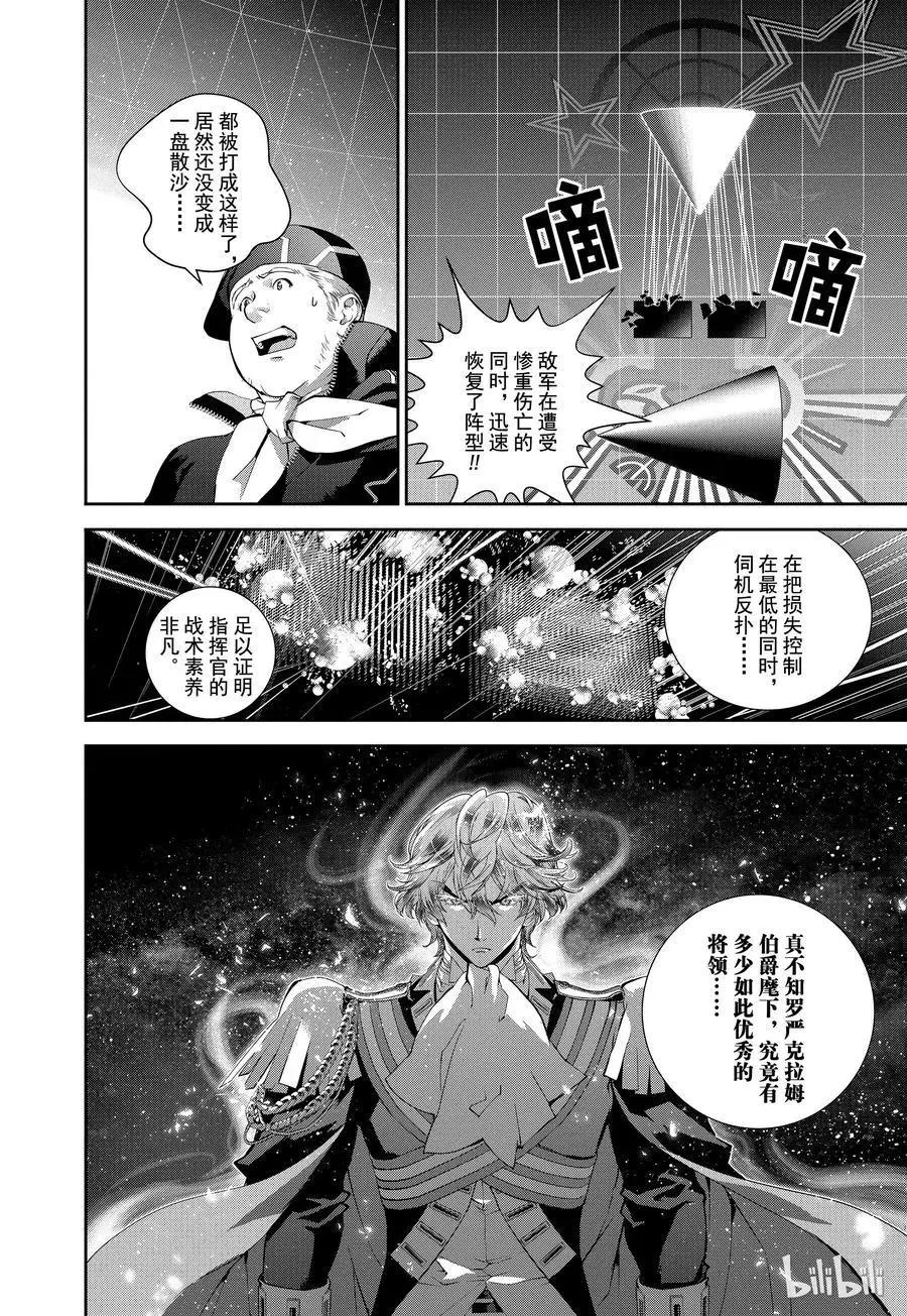 第87话16