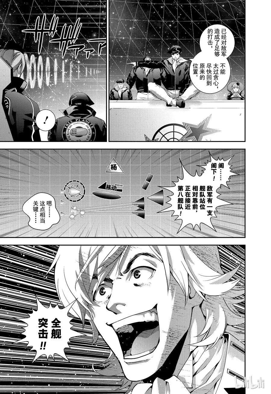 第87话17