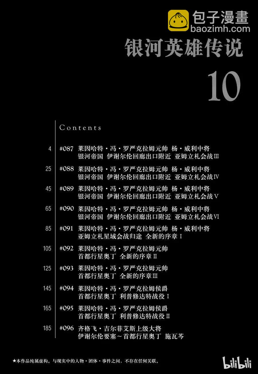 第87话2