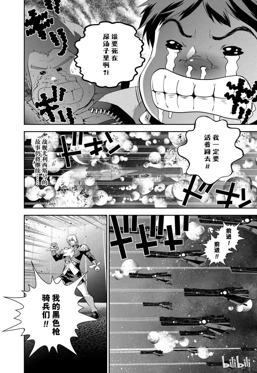 第87话20