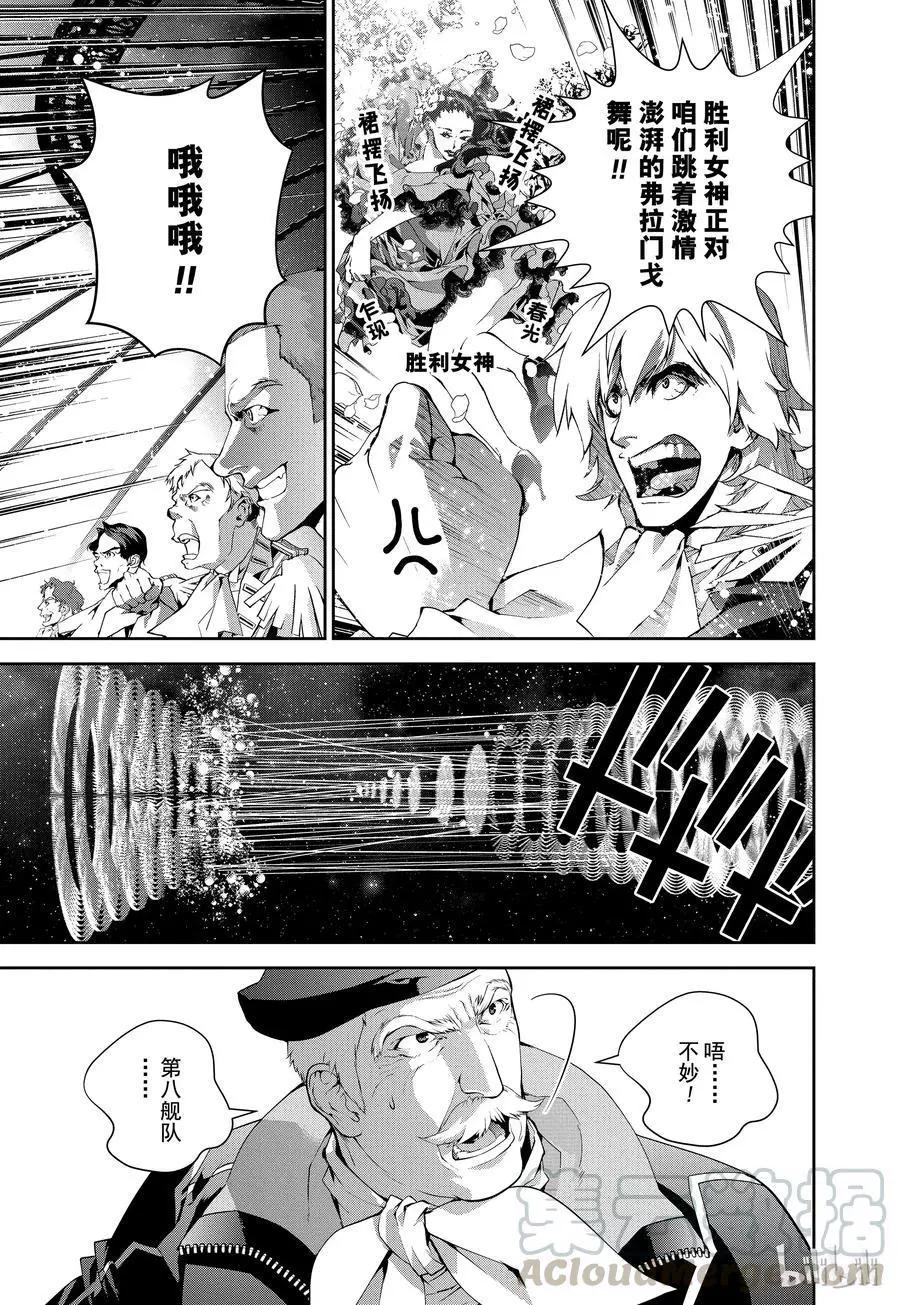 第87话21