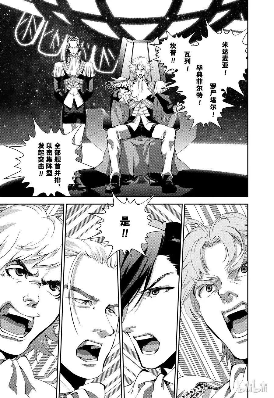 第87话5
