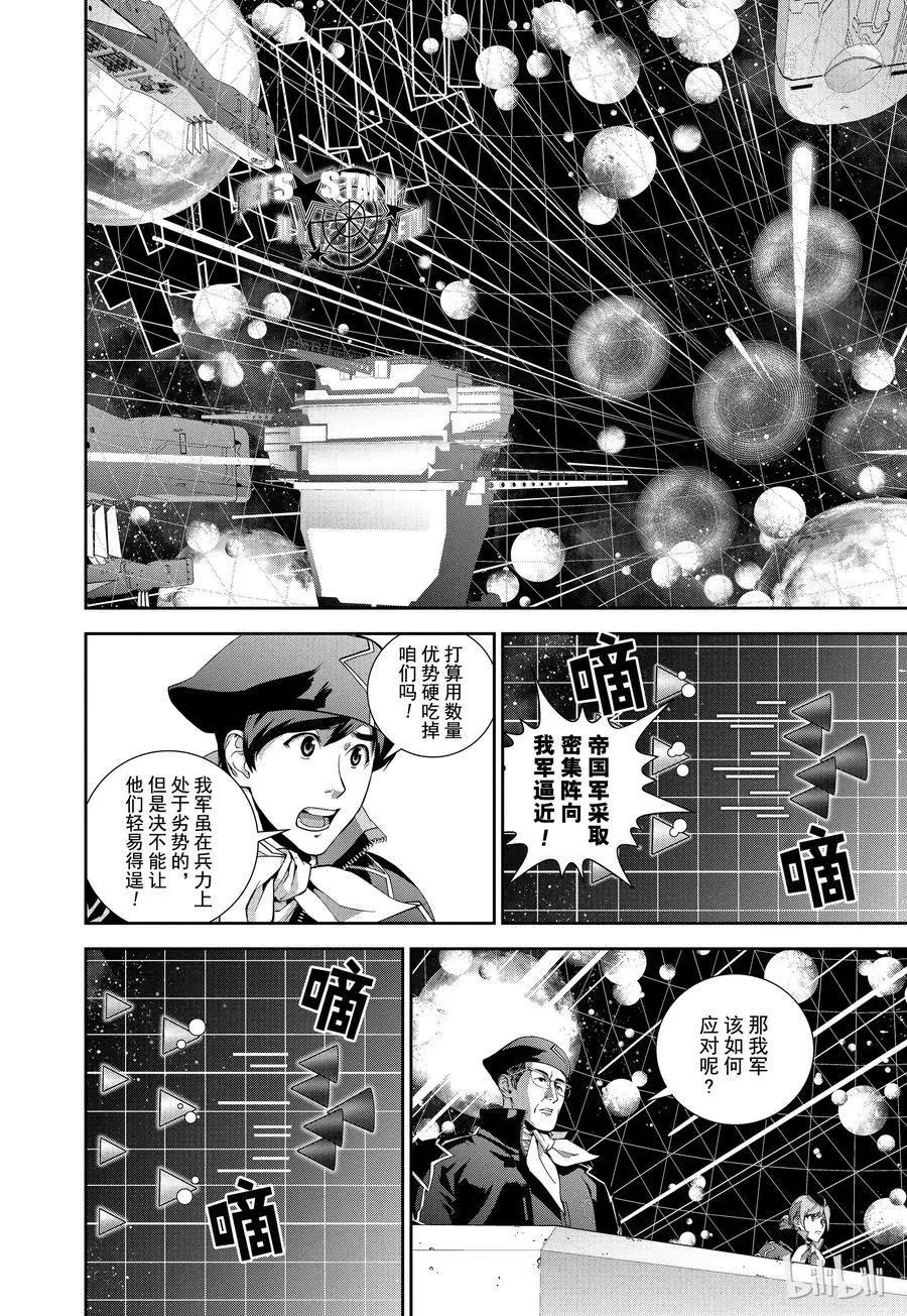 第87话8