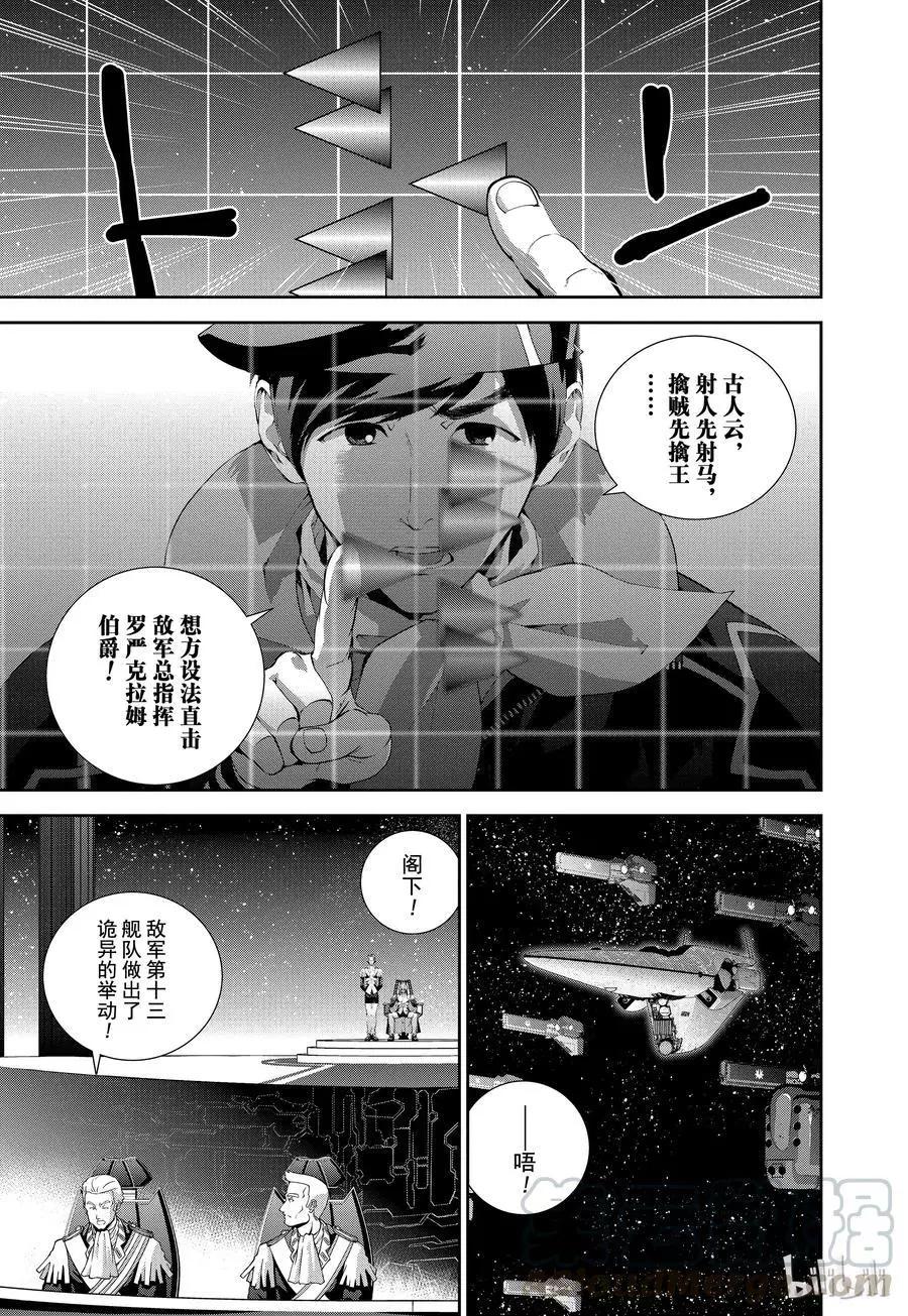 第87话9