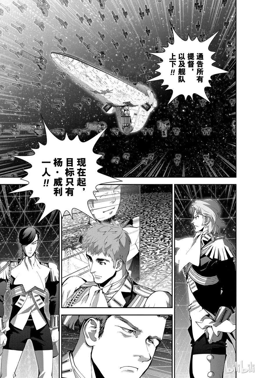 第89话10