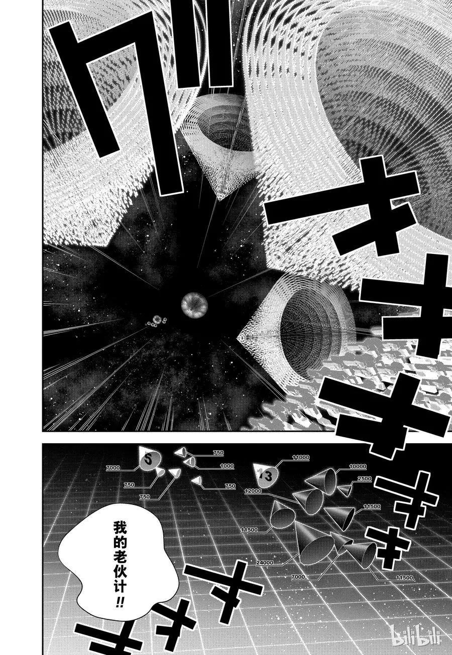 第89话11