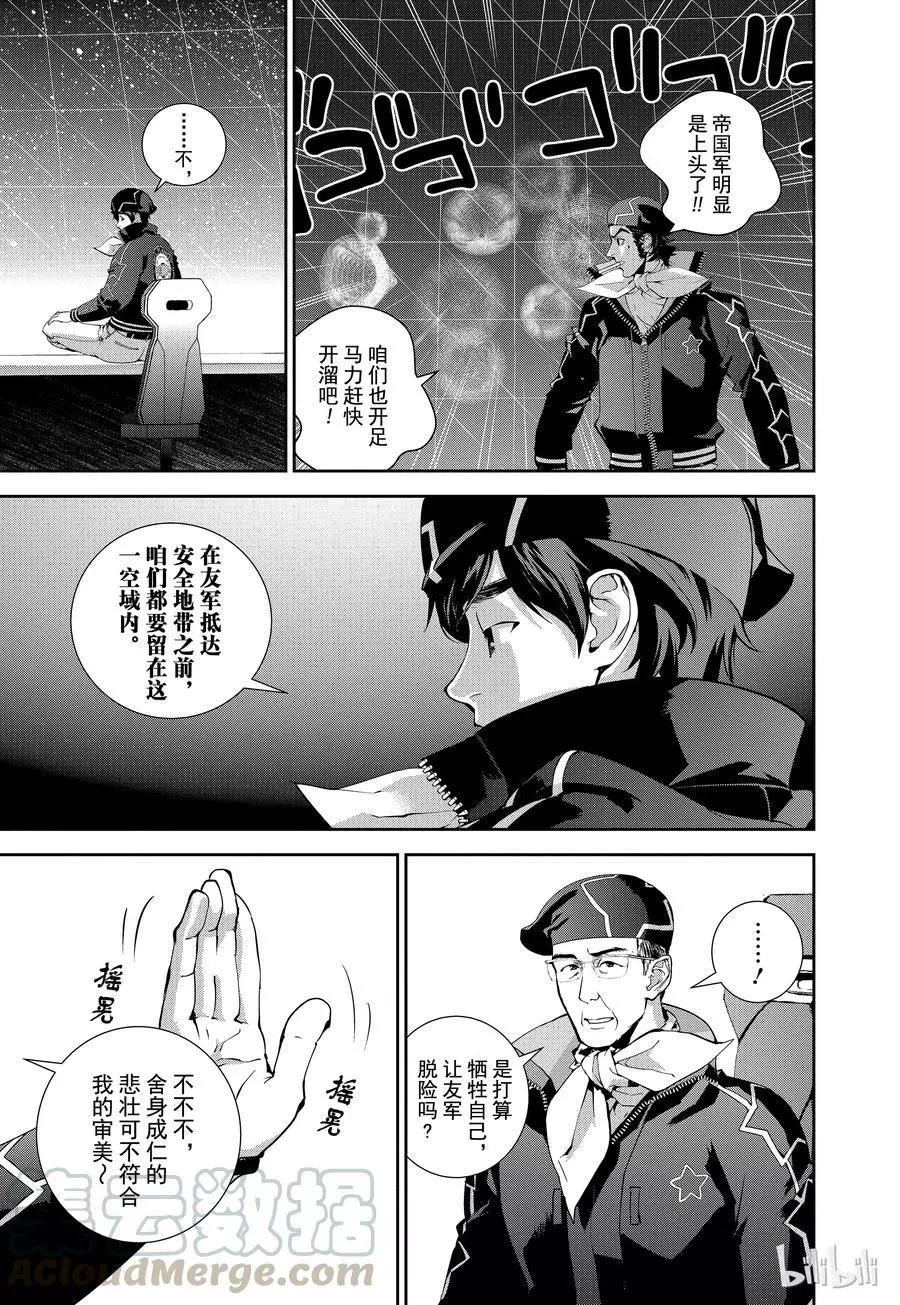 第89话12