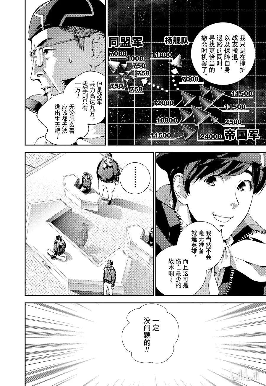第89话13