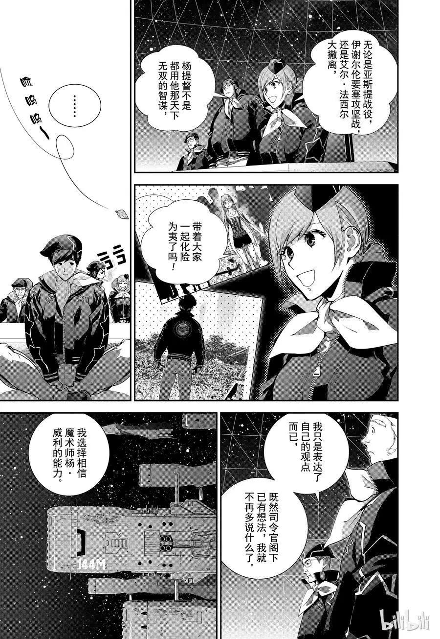 第89话14