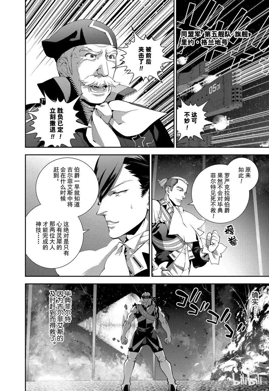 第89话7