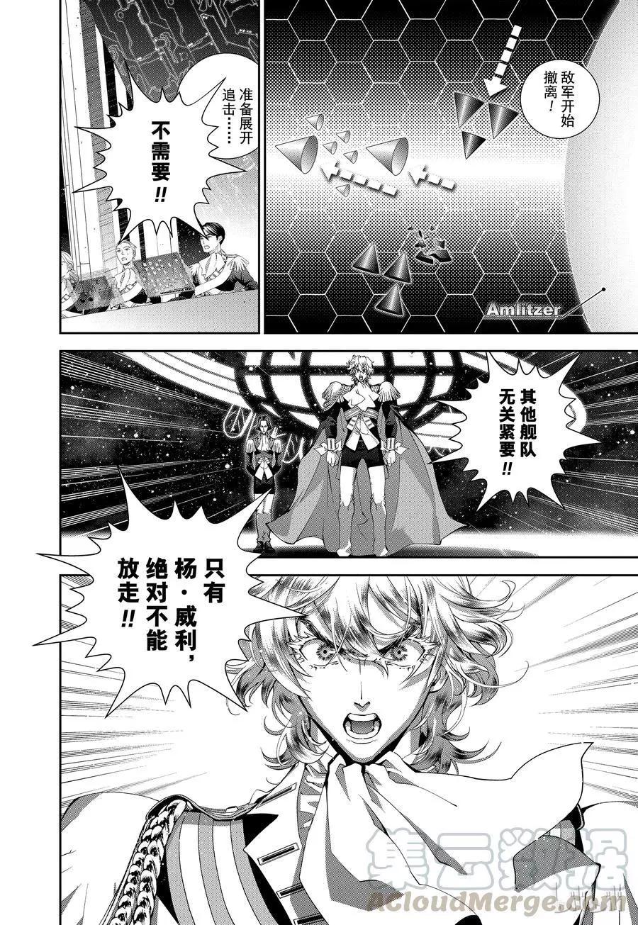 第89话9
