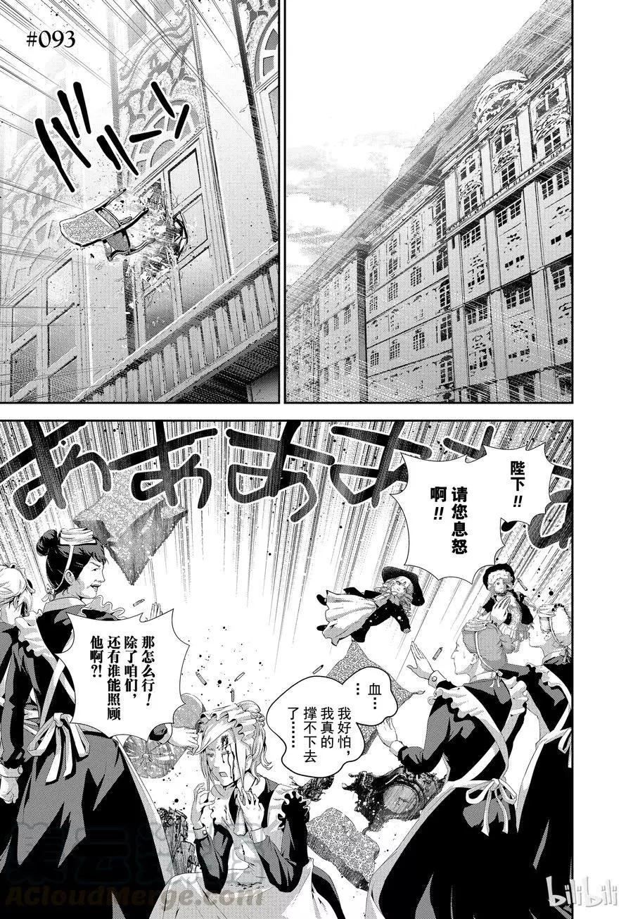 第93话0
