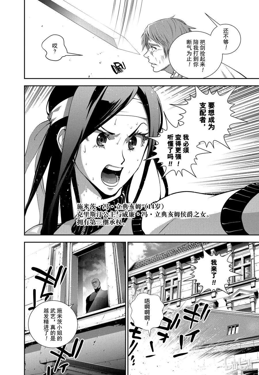 第93话11