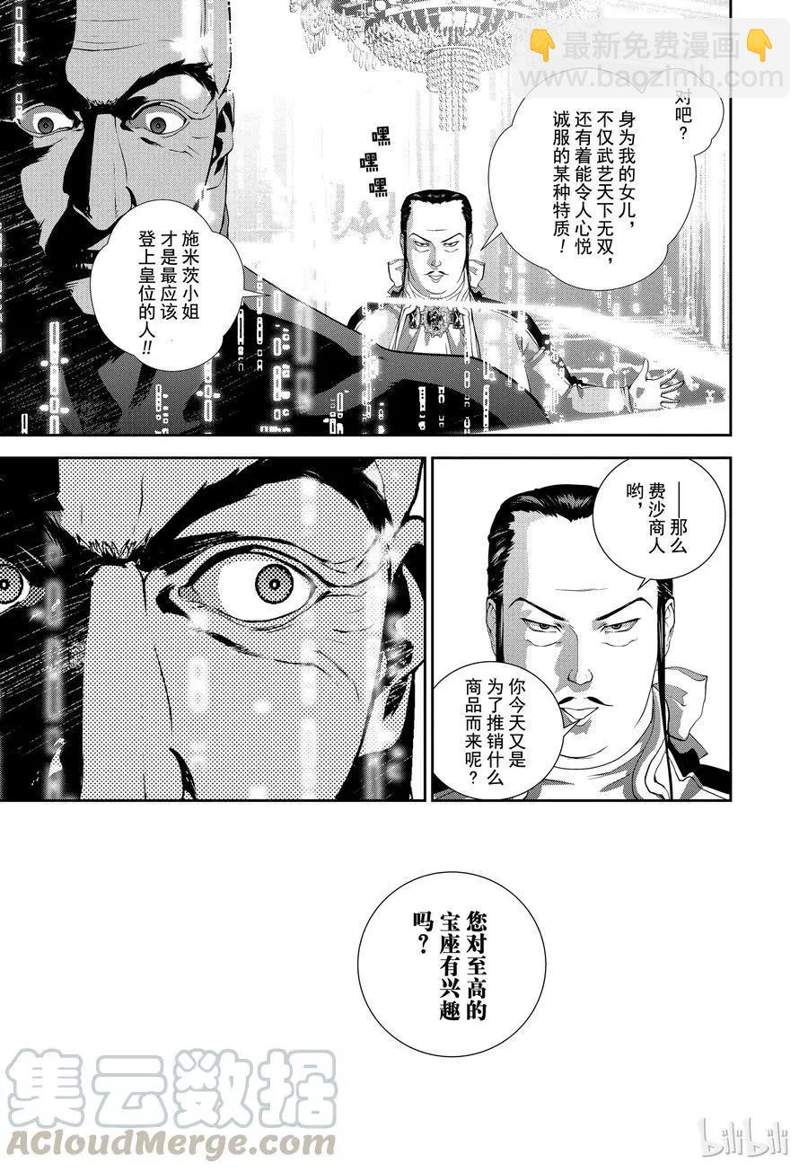 第93话12