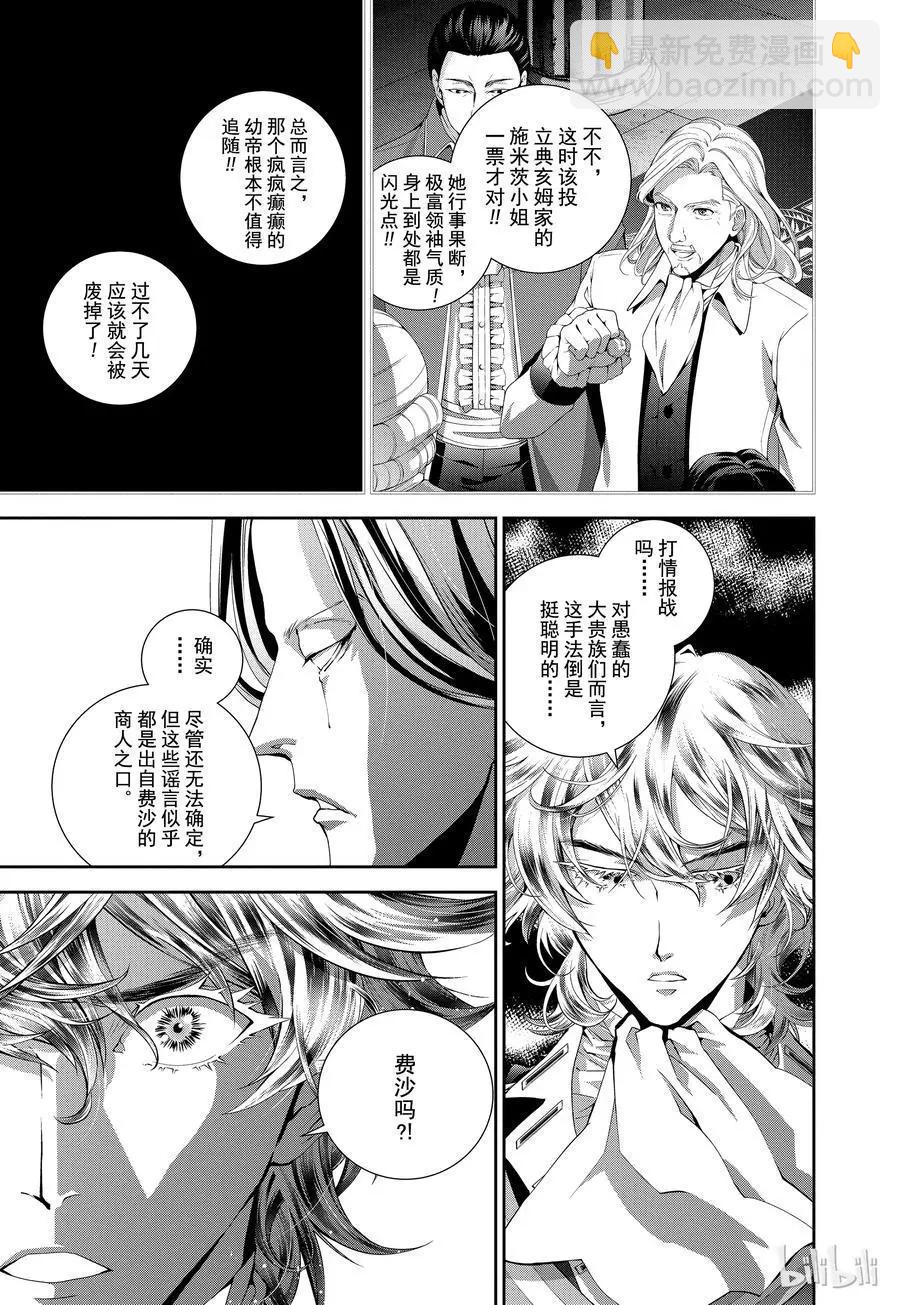 第93话14