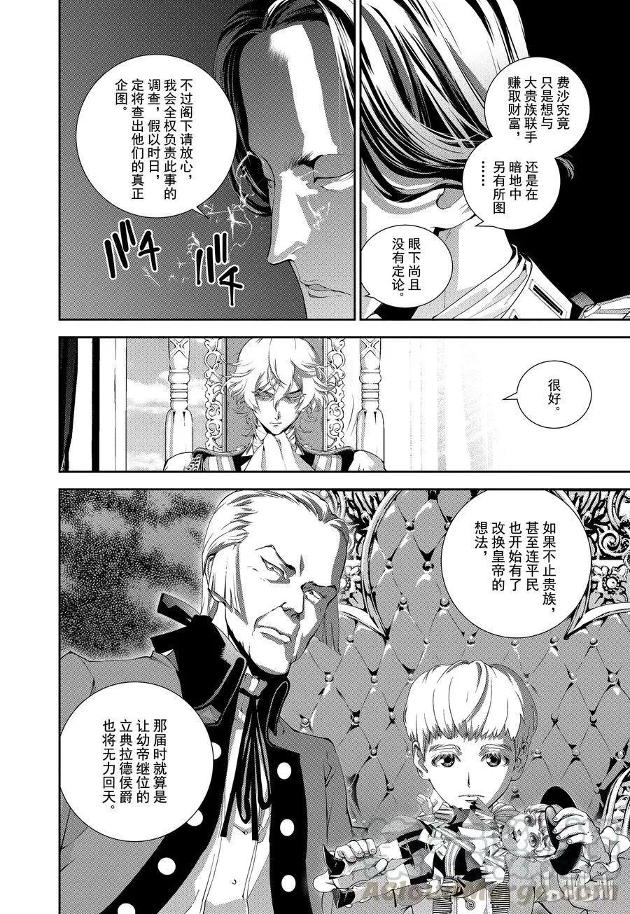第93话15