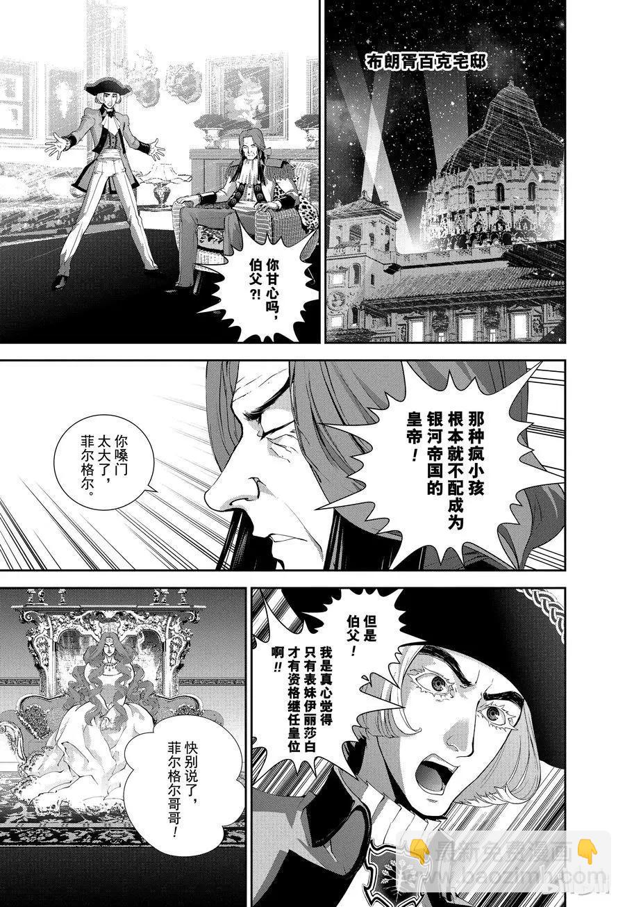 第93话2