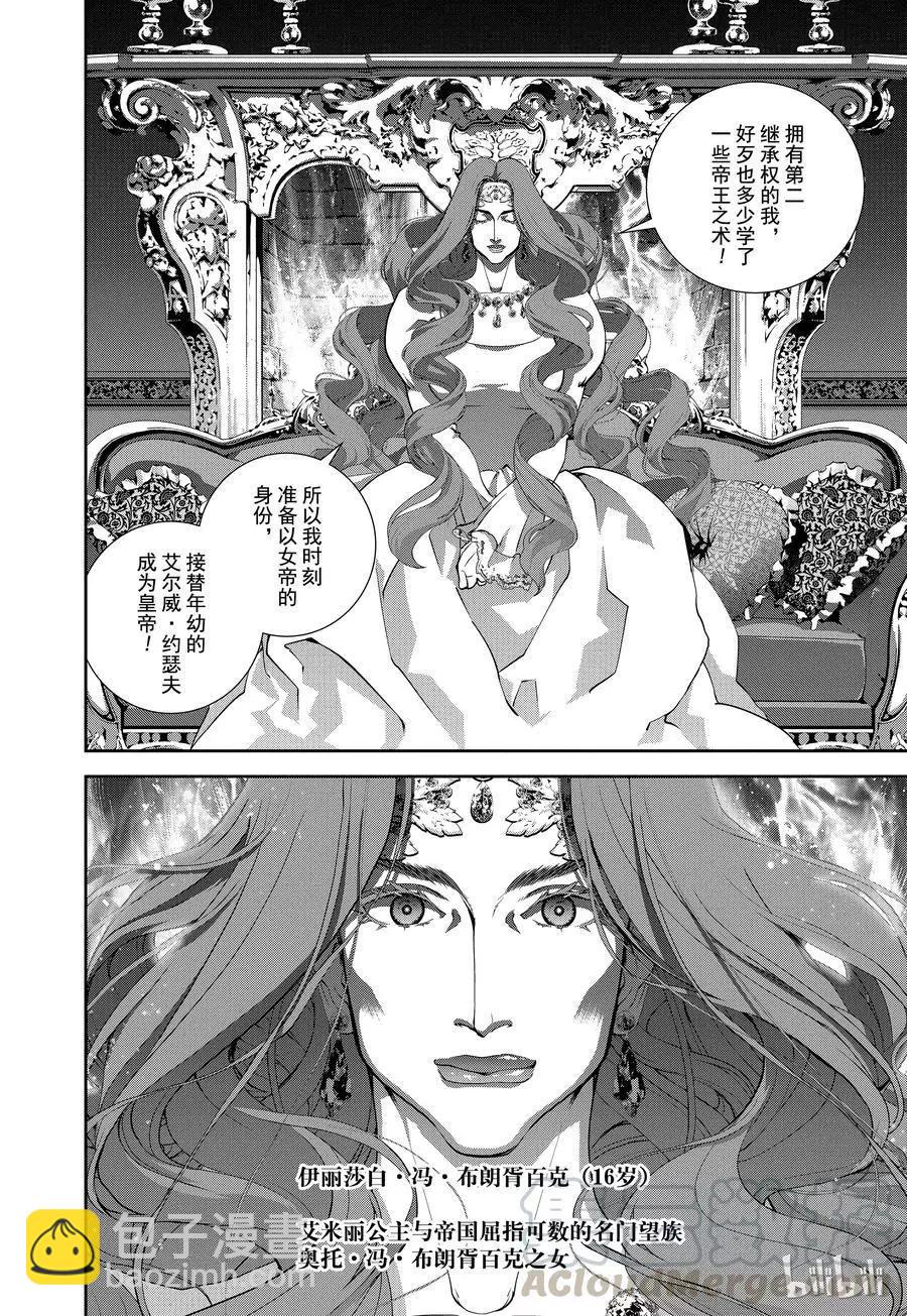 第93话3