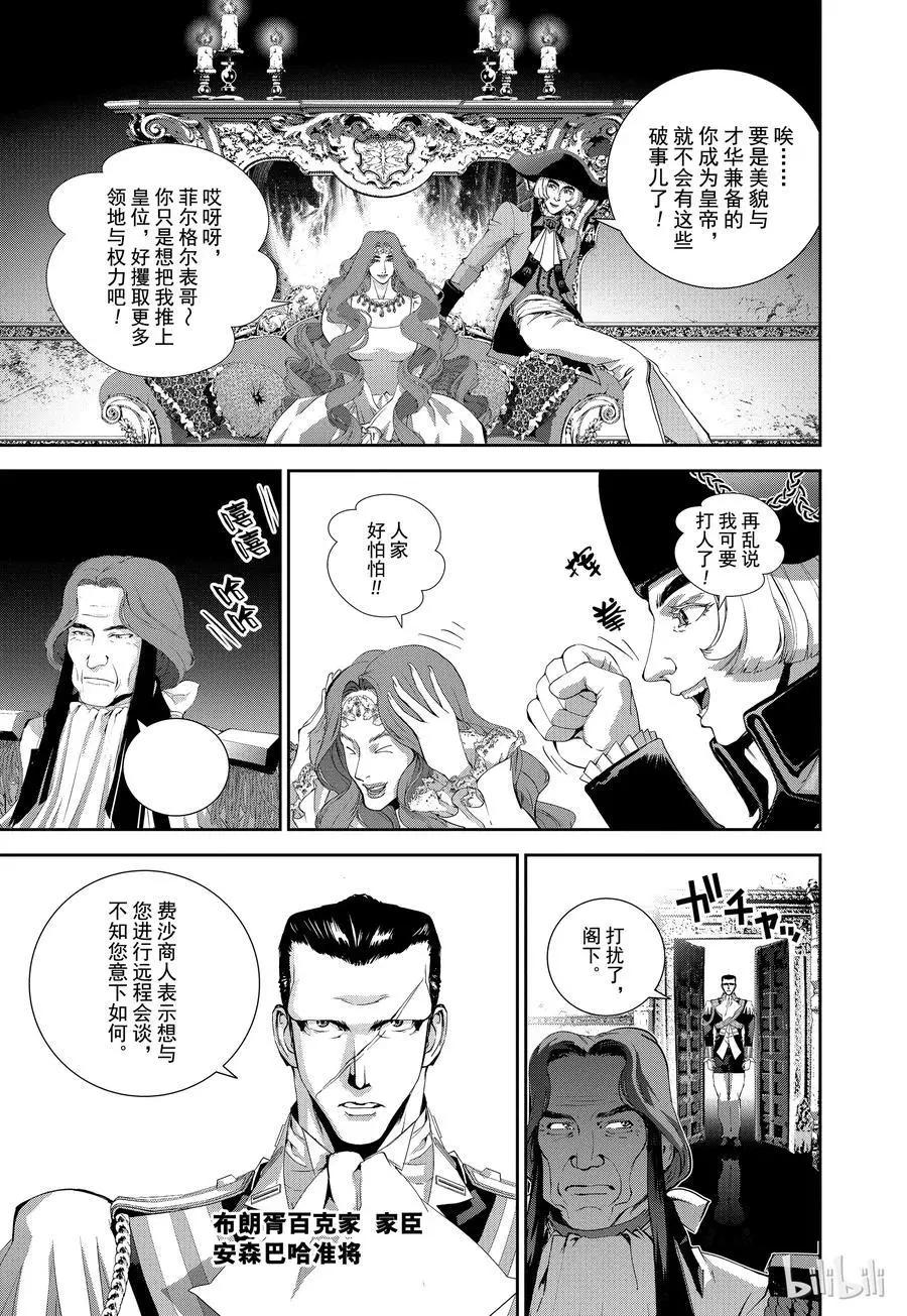 第93话4