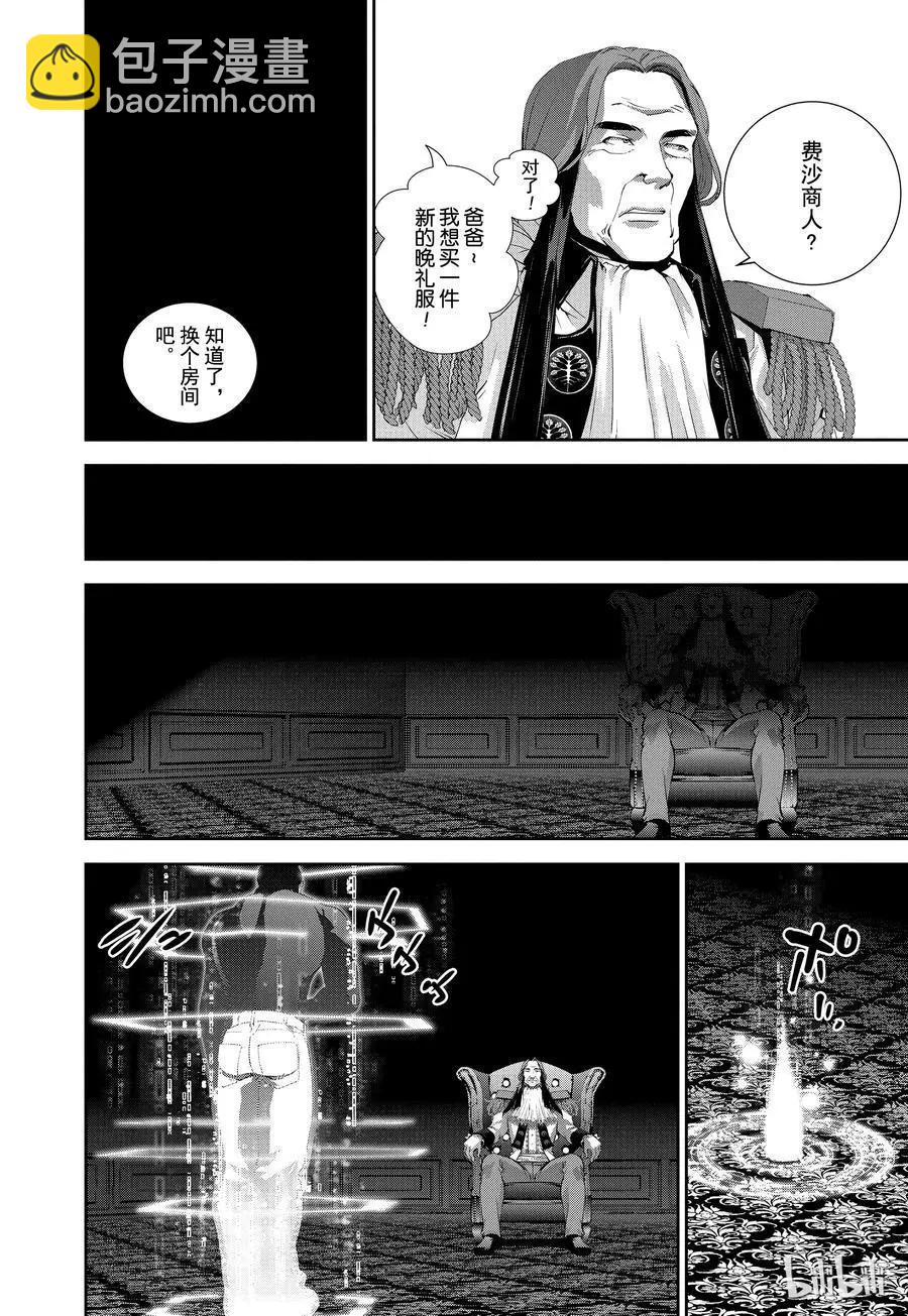 第93话5