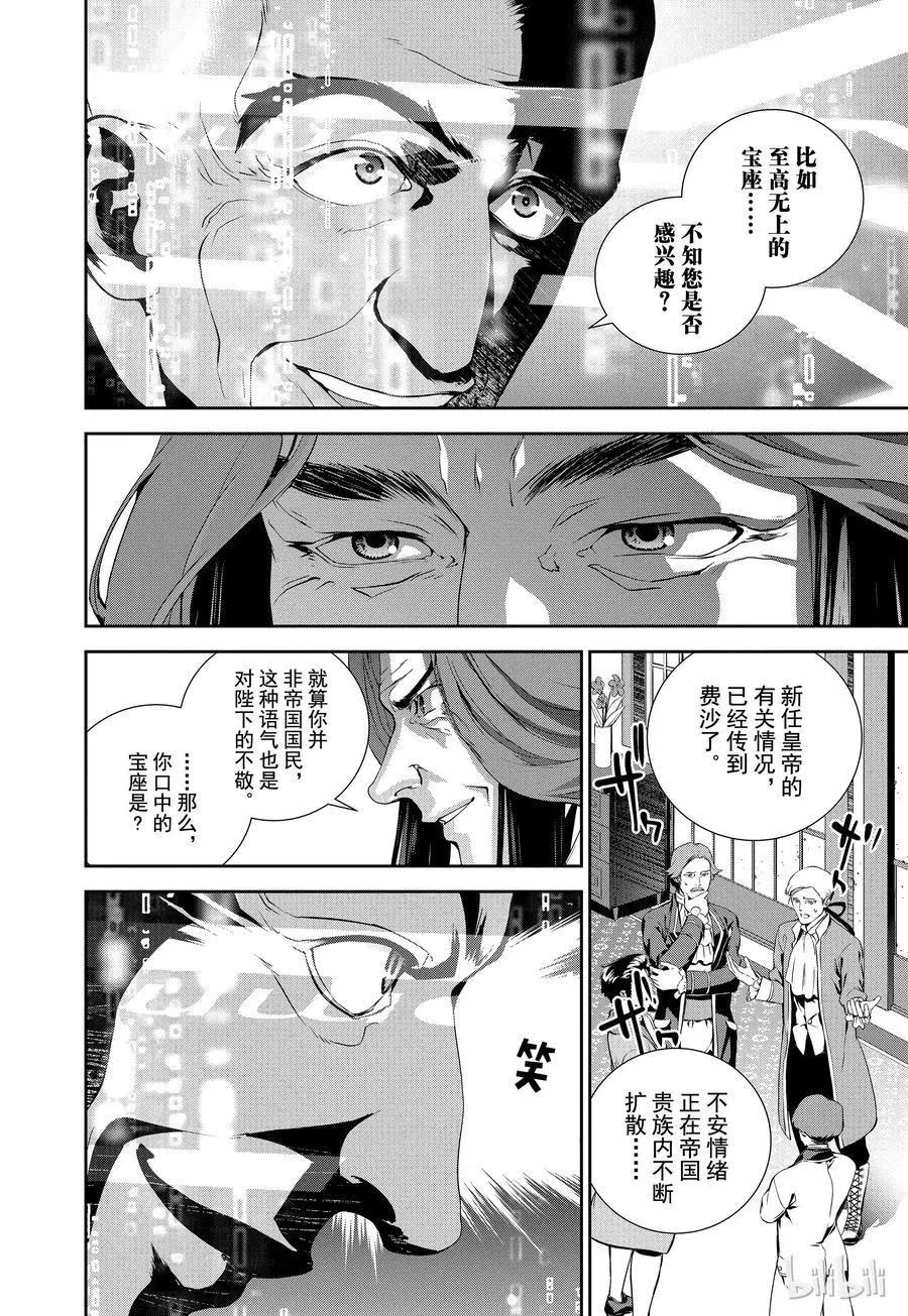 第93话7