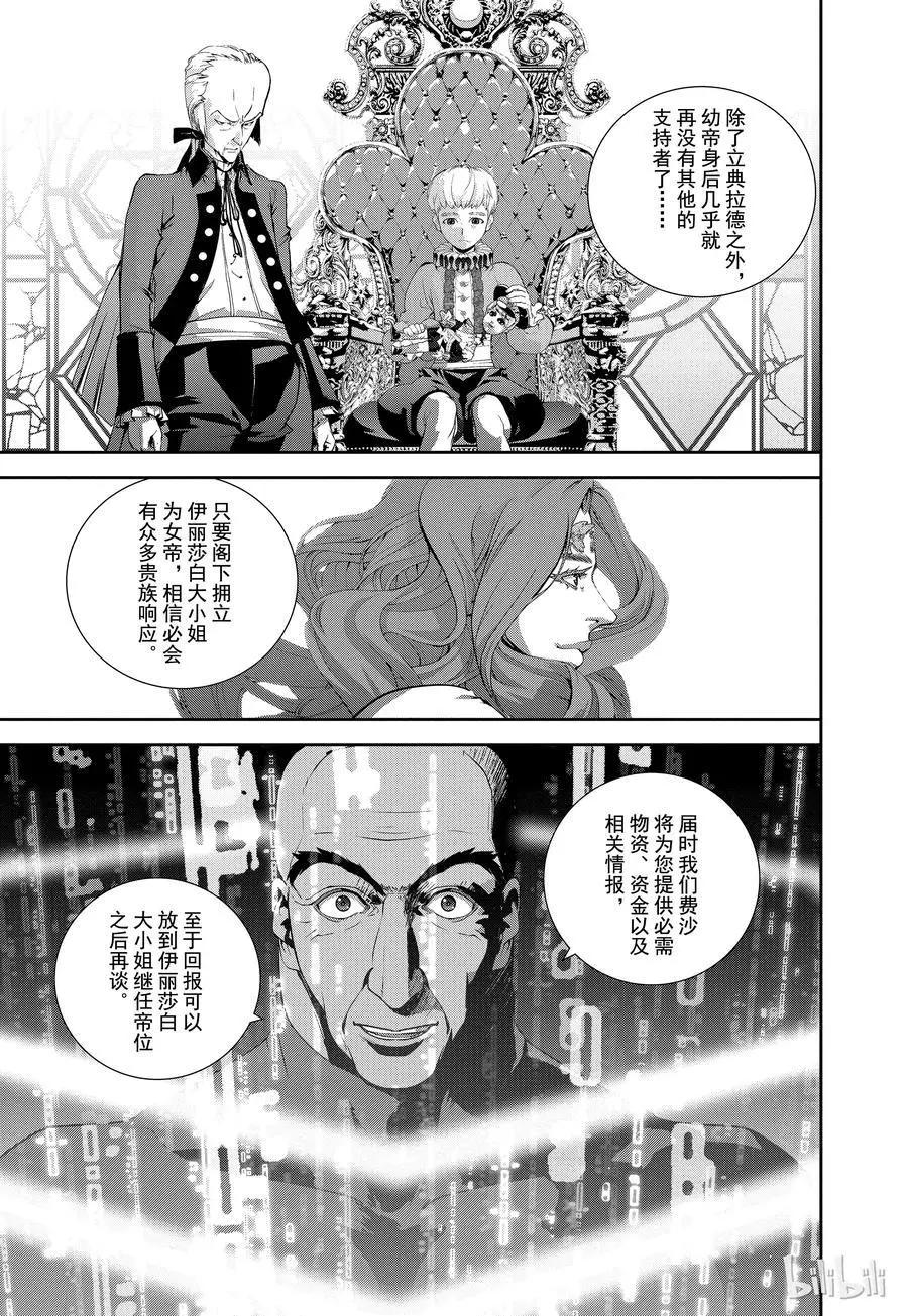 第93话8
