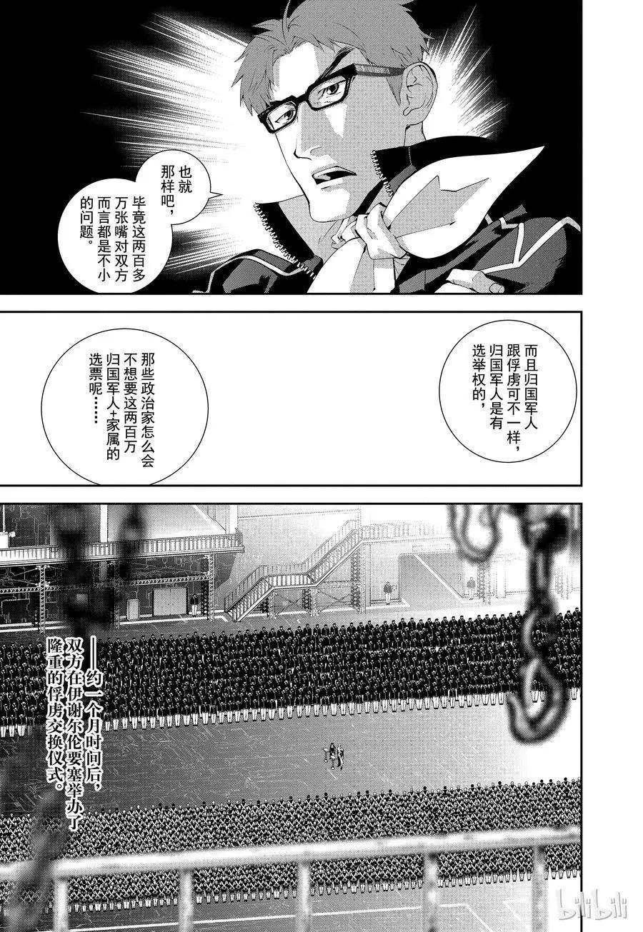 第96话4