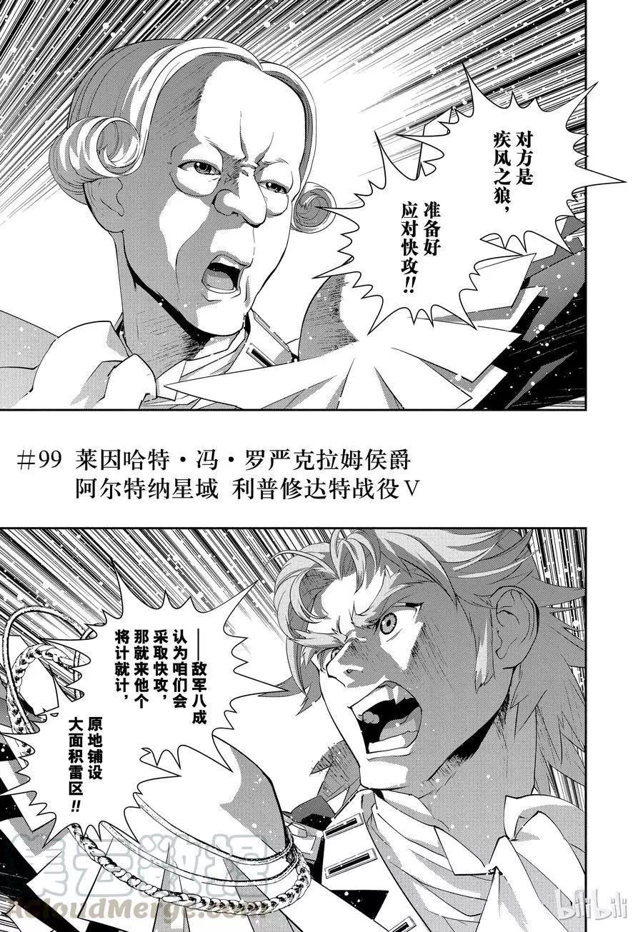 第99话0