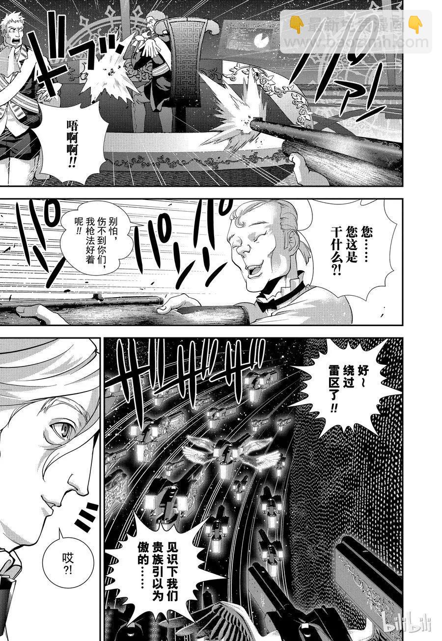 第99话10