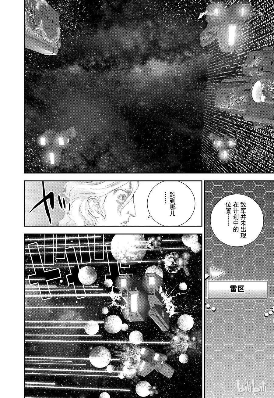 第99话11